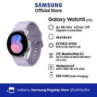 ราคา Samsung Galaxy Watch 5 40mm 44mm LTE (15838273023)