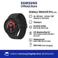 ราคา Samsung Galaxy Watch 5 Pro LTE (15837918794)