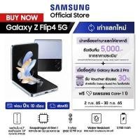 ราคา Samsung Galaxy Z Flip4 5G 8 256GB 512GB รับสิทธิ์แลกซื้อ Buds2 pro ลด 30 สิทธิ์นำเครื่องเก่าแลกใหม่รับเงินคืน Samsung care 1 ปี 9 15 กันยานี้ เท่านั้น (15798452178)