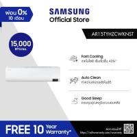Samsung S-Inverter เครื่องปรับอากาศระบบอินเวอร์เตอร์ติดผนัง 15000 BTU รุ่น AR15TYHZCWKNST