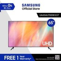 ราคา SAMSUNG UHD SMART TV 4K ขนาด 65 รุ่น 65AU7000 ทีวี 65 นิ้ว (10162021094)
