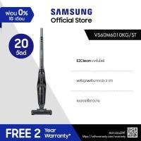 ราคา Samsung ซัมซุง VS60M6010KG ST Powerstick พร้อม 2x More Powerful Suction 20 วัตต์ (7509710974)