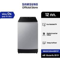 ราคา Samsung เครื่องซักผ้าฝาบน ขนาด 12 กก. รุ่น WA12CG5441BYST