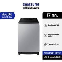 ราคา Samsung ซัมซุง เครื่องซักผ้าฝาบน WA17CG6441BYST 17 กก (18946589179)