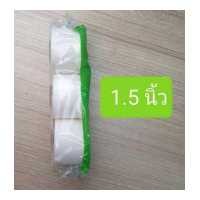 ราคา สินค้าพร้อมส่ง ผ้าเทปยิปซั่มขนาดใหญ่ นิ้วครึ่ง สองนิ้ว ผ้าเทปฉาบฝ้า ผ้าฉาบยิปซั่ม ขายยกแพ็ค3ม้วน (18963655478)