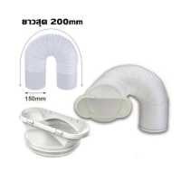 ราคา ท่อไอเสียแอร์เอนกประสงค์ ท่อลมแอร์เคลื่อนที่ ท่อระบายลมร้อน 6 นิ้ว ยาว2เมตร อะไอร์แอร์เคลื่อนที่ ลวดเหล็กหนาขึ้น ท่อเสริมแอร์เคลื่อนที่ ท่อแอร์มุ้งท่อเฟล็กซ์ ท่อเฟล็กซ์ แอร์พกพา (19329095374)