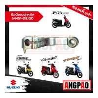 ราคา มือดึงเบรคหลัง Address Let S Nex 110 NEX CROSSOVER แท้ศูนย์ SUZUKI ซูซูกิ 64451 09J00 000 (19162394092)