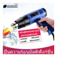 ราคา Diamond เครื่องเป่าลมร้อน ปืนเป่าลมร้อน 2000วัตต์ เร็วลมได้สองเกียร์ HEAT GUN 2000W ใช้สำหรับ ติดฟิล์ม ฟิล์มหด (19377183878)