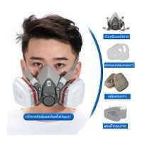ราคา EAX หน้ากากพ่นยา รุ่น 6200 จัดชุด 16 ชิ้น ป้องกันสารเคมี ฝุ่น ชนิดใช้ซ้ำได้ กันสารเคมี หน้ากากกันเคมี หน้ากากพ่นสี หน้ากากแก๊ส หน้ากากกันสารเคมี หน้ากากป้องกันสารเคมี หน้ากากป้องกั (19291054582)