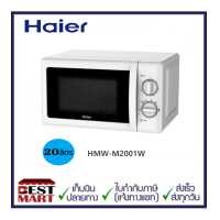 ราคา HAIER ไมโครเวฟ HMW M2001W 20 ลิตร (19248647899)