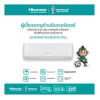 ราคา Hisense แอร์ติดผนัง ขนาด 8797 BTU รุ่น AS 09TR4RYRCD00 ระบบ Inverter ราคา 5 790 บาท 6 15 มิ ย เท่านั้น (19330729045)