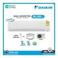 ราคา INVERTER ผ่อน 0 นาน 10 เดือน เบอร์5 1 ดาว เครื่องปรับอากาศ Daikin 36 200 BTU ไดกิ้น กรอง PM2 5 R32 รุ่น FAVF 36XV2S Max inverter ไม่มีบริการติดตั้ง (19306097101)