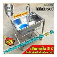 ราคา JUMEILAI 1 หลุม ซิงค์ล้างจาน สแตนเลส ซิ่งล้างจาน1ลุม ซิ้งล้างจาน สแตนเลส อ่างล้างจาน 1 หลุม ก๊อกน้ําอ่างล้างจาน พร้อมขาตั้ง แถมก๊อกน้ำ อ่างน้ำความจุขนาดใหญ่ ทนต่อการสึกหรอขีดข่วน ทำความสะอาดง่าย (1932