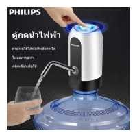 ราคา Philips ที่กดน้ำจากถัง เครื่องกดน้ำ เครื่องดูดน้ำ ที่กดน้ำ water dispenser เครื่องกดน้ำดื่ม อัตโนมัติ Automatic Water Dispenser เครื่องปั๊มน้ำแบบสมาร์ทไร้สายอัจฉริยะ ชาร์จแบตได้ด้ว (19284226271)