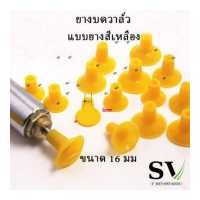 ราคา ยางบดวาล์ว ลูกยางขัดวาล์ว ยางจับสำหรับตัวบดวาล์ว ยางบดลิ้นวาล์ว ลูกยางบดวาล์ว ยางดีมีคุณภาพ (15829185976)