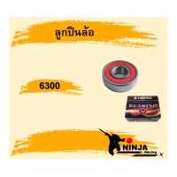 ราคา ขายยกกล่อง ตลับลูกปืนคุณภาพดี 1กล่อง 10ชิ้น ตลับลูกปืนเม็ดกลมร่องลึก ตลับลูกปืนรถมอเตอร์ไซค์ ขนาด 6300 YAMAHA spark z r x1 135 MIO FINO NOUVO (4132746790)