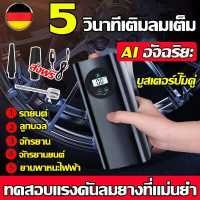 ราคา รับประกัน 10 ปี ปั๊มลมรถยนต์ ปั้มลมแบบพกพา ปั๊มลมพกพา สูบลมไฟฟ้าพกพา เติมลมแบบพกพา ที่เติมลมไฟฟ้า ปั๊มลมอย่างรวดเร็ว ปั๊มลมไร้สาย ที่เติมลมยางรถ ปั๊มลมขนาดเล็ก ที่สูบลมรถยนต์ ปั๊ม (18655956478)