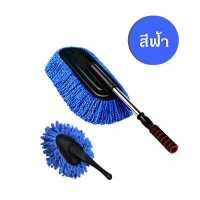 ราคา 1แถม1 ไม้ปัดฝุ่น ไม้ปัดฝุ่นยืดได้ ไม้ปัดฝุ่นรถยนต์ ไม้ปัดฝุ่นไมโครไฟเบอร์ แปรงปัดฝุ่น ไม่ทำให้เกิดรอย ขจัดฝุ่นได้ดี (17033139143)