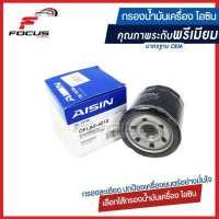 ราคา Aisin กรองน้ำมันเครื่อง Mazda2 Mazda3 1 6 Mazda2 skyactive Mazda3 skyactive CX 3 CX 5 เบนซิน กรองเครื่อง CX3 CX5 กรองเครื่อง Mazda2 B6Y1 14 302 (3905584480)