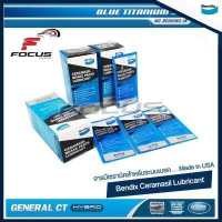 ราคา Bendix จารบีทายางเบรก จารบีเซรามิกสำหรับระบบเบรก ขนาด 6กรัม Made In USA จารบีสำหรับระบบเบรก Bendix จารบีระบบเบรค Bendix จารบี Bendix (8550751927)