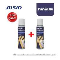 ราคา น้ำยาที่ปัดน้ำฝน น้ำยาเติมถังน้ำ ผลิตภัณฑ์เติมถังน้ำฉีดกระจกรถยนต์ AISIN Windshield Washer Fluid (16200114120)