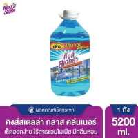 ราคา น้ำยาเช็ดกระจก King s Stella 5200 ml ไม่มีแอมโมเนีย Glass Cleane น้ำยาเช็ดกระจก คิงสเตลล่า (18442207287)