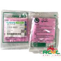 ราคา ผงกันสนิมหม้อน้ำ ผงน้ำยาหล่อเย็น คูโบต้า KUBOTA แท้100 ราคา ต่อ 1ซอง อะไหล่แท้คูโบต้า รหัสสินค้า 11010 99321 (11827519358)