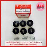 ราคา ยางย้ำคลัช ฮอนด้า Nova rs Beat Dash Ls Tena rs แดช โนวาอาร์เอส บีท เทน่า5เกียร์ อย่างดี (15151152226)