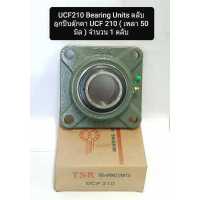 ราคา UCF210 ตลับลูกปืนตุ๊กตา สำหรับเพลา 50 มม BEARING UNITS UC210 F210 UCF210 (12775194466)