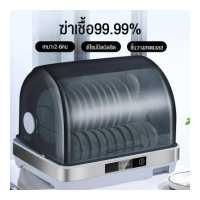 ราคา ตู้คว่ำจานชาม ตู้อบจาน เครื่องคว้ำจาน อบฆ่าเชื้อ จานทำโต๊ะอาหารตู้ ตู้เก็บจานชาม ตู้ใส่จาน ตู้เก็บจาน ตู้อบจานชาม (8956729775)