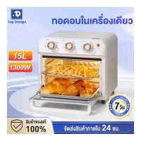 ราคา รับประกัน10ปี เตาอบไฟฟ้า เตาอบแบบฝัง เตาอบ 30L ห้อทอดไร้น้ำมัน เตาอบเบเกอรี่ เตาอบขนม เตาอบขนมปัง หม้ออบลมร้อน มีไฟข้างล่างและบน Oven ตู้อบเบเกอรี่ เตาอบขนมเค้ก เตาอบมินิ เตาอบขน (16348149485)