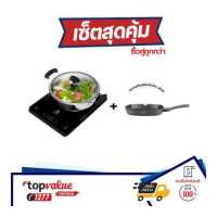 ราคา รับเงินคืน 100 ELECTROLUX เตาแม่เหล็กไฟฟ้าพร้อมกระทะและหม้อสแตนเลส รุ่น ETD42SKR รับประกัน 2 ปี (12797190995)