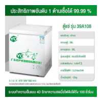 ราคา การทำความเย็นแบบ ตู้แช่แข็งขนาดเล็ก ตู้แช่ ตู้แช่แข็งฝาทึบ ตู้แช่108 ลิตรตู้แช่อเนกประสงค์ ตู้แช่แข็งฝาทึบ ช่วงอุณหภูมิจาก 26 10 (18823348232)
