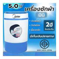 ราคา เครื่องซักผ้า10kg เครื่องซักผ้า เครื่องซักผ้า13kg ซักผ้า 2 ถังราคาถูก เครื่องชักมินิ เครื่องซักผ้าฝาบน ซักด่วน กึ่งอัตโนมัติ คุณภาพดี ซักผ้าได้เยอะ จัดส่งเร็ว รับประกัน2ปี (17099771295)