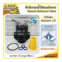 ราคา ส่งฟรี ชุดถังกรองน้ำไฟเบอร์กลาส ขนาด 10 x54 150 psi พร้อมหัวถังกรอง สำหรับบรรจุสารกรองน้ำ เพื่อกรองน้ำให้สะอาดขึ้น 3idwatertech สามไอดี (14977407912)