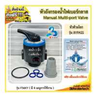 ราคา ส่งฟรี ชุดถังกรองน้ำไฟเบอร์กลาส ขนาด 12 x52 150 psi พร้อมหัวถังกรอง สำหรับบรรจุสารกรองน้ำ เพื่อกรองน้ำให้สะอาดขึ้น 3idwatertech สามไอดี (16210291846)