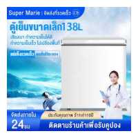 ราคา ขนาดใหญ่บรรจุได้เยอะ ถึง138L ประหยัด ถึงน้ำแข็งสำหรับใช้ภายในบ้าน ตู้แช่อาหารสด ตู้แช่แข็ง ตู้แช่ของสด ตู้แช่อาหาร fridge freezer ตู้แช่เย็น (7969256567)