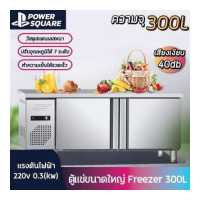 ราคา ตู้แช่เคาเตอร์บาร์ 2 ประตู ขนาดใหญ่ 300L ขนาด 1 2 เมตร ตู้แช่แข็ง ตู้แช่เย็น ตู้แช่ ตู้เย็นแช่แข็ง ตู้เย็นแช่ฟิต ปรับได้ 7 ระดับ (9525845094)