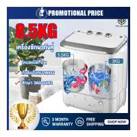 ราคา ราคาโปรโมชั่น เครื่องซักผ้ากึ่งอัต 2 ถัง 8 5KG เครื่องซักผ้า mini ครัวเรือน เครื่องเป่าปั่นมินิขนาดเล็กเครื่องซักผ้ากึ่งอัต โนมัติถังคู่ความจุขนาดใหญ่ pulsator (14897384787)