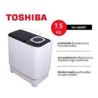 ราคา เครื่องซักผ้า 2 ถัง เครื่องซักผ้าถังคู่ TOSHIBA VH H85MT 7 5 กก (12590923238)