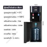 ราคา ตู้กดน้ำ2ระบบ ตู้กดน้ำ ตู้กดน้ำร้อน เย็น ตู้ทำน้ำร้อน น้ำเย็น มีระบบตัดไฟอัตโนมัติ ตู้น้ำเย็น ตู้ทำน้ำเย็น ตู้กดน้ำเย็น เครื่องทำน้ำเย็น ตู้น้ำร้อน เย็น เครื่องทำน้ำเย็นน้ำร้อน เคร (15865132887)