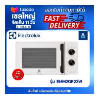 ราคา รุ่นใหม่ล่าสุด ปี 2023 ELECTROLUX ไมโครเวฟ รุ่น EMM20K22W สีขาว ขนาด 20 ลิตร กำลังไฟ 800 วัตต์ รับประกัน 2 ปี (17214518162)
