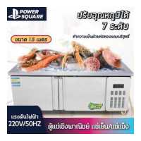 ราคา ตู้แช่เย็น ตู้แช่แข็ง สแตนเลส 304 ตู้แช่ขนาดใหญ่ แช่เย็นและแช่แข็ง มี3ขนาด ตู้แช่เย็นเชิงพาณิชย์ Food Storage Organizer Keep Fresh Stainless Steel Freezers PowerSquare (11784606175)