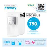 ราคา ชำระผ่านบัตรเครดิตเป็นรายเดือน ระยะเวลา60เดือน Pay monthly by credit card for 60 months Coway เครื่องกรองน้ำ รุ่น นีโอ พลัส WATER PURIFIER NEO PL (7742849637)