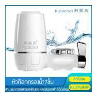 ราคา หัวก๊อกกรองน้ำ 7 ชั้น เครื่องกรองน้ำ เครื่องกรองน้ำใช้ติดหัวก๊อก ไส้กรองเซรามิค กรองได้ 7 ชั้น ติดตั้งง่าย กรองน้ำประปา หัวก๊อกกรองน้ำ เครื่องกรองน้ำมินิ เครื่องกรองน้ำ ที่กรองน้ำ (3370720096)