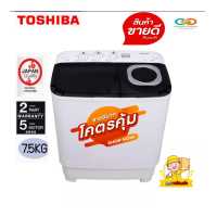 ราคา เครื่องซักผ้า 7 5 กก โตชิบา รุ่น VH H85MT2 ถังพลังปั่นสะอาด มาตรฐานญี่ปุ่น (16138704537)