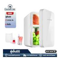 ราคา ตู้เย็น ตู้เย็นมินิ ตู้เย็นขนาดเล็ก ตู้เย็นขนาดเล็ก ตู้เย็นแบบพกพา ตู้เย็นในรถยนต์ ความจุ 8 ลิตร ตู้เย็นอเนกประสงค์สำหรับรถยนต์แล (16968082449)