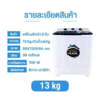 ราคา เครื่องซักผ้า เครื่องซักผ้า8 5 10 13kg เครื่องซักผ้ามินิ เครื่องซักผ้าฝาบน เครื่องซักผ้าอัตโนมัติ เครื่องซักผ้า2ถัง washing machineรับประกัน2ปี (15700956095)