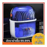 ราคา ฆ่าเชื้อ 99 Ulrica ที่คว่ำจาน ความจุขนาดใหญ่ กันแมลง ฝุ่น เป่าแห้งอัตโนมัติโดยไม่ต้องระบายน้ำ กล่องเก็บจาน ตู้คว่ำจาน ชั้นวางจาน เครื่องอบจาน ตู้ฆ่าเชื้อ ตู้อบฆ่าเชื้อ ตู้ฆ่าเชื้อในครัวเรือน (11900243