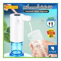 ราคา เครื่องกดน้ำ B HOME เครื่องกดน้ำอัตโนมัติ หัวกดน้ำจากถัง กดน้ำอัตโนมัติ ที่กดน้ำ ที่กดน้ำจากถัง ปั๊มน้ำดื่ม หัวกดน้ำจากถัง เครื่องดูดน้ำ กดน้ำดื่ม ที่กดน้ำ USB Automatic Water Disp (14113606636)